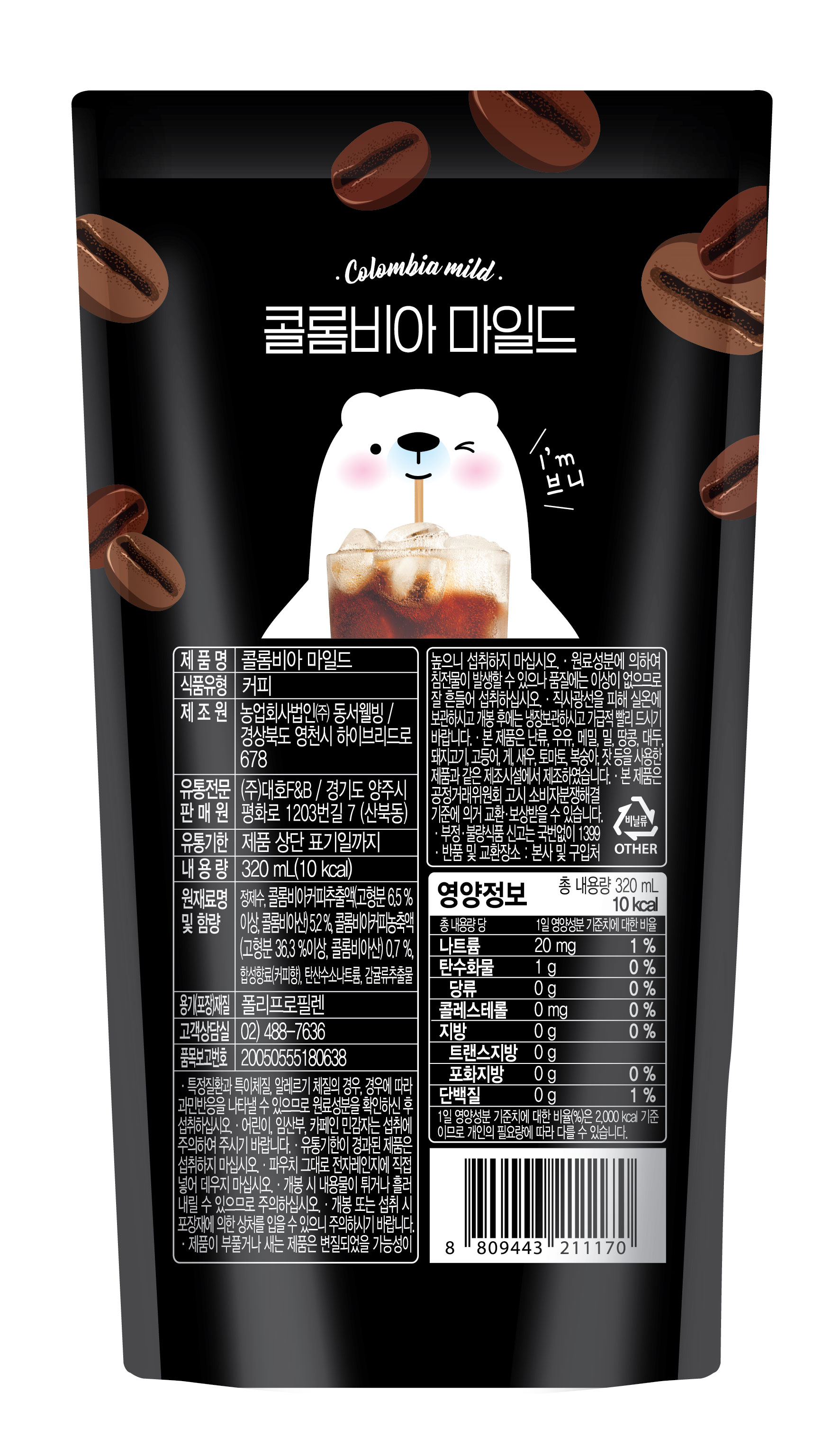 콜롬비아 마일드 (320ml * 40개입)