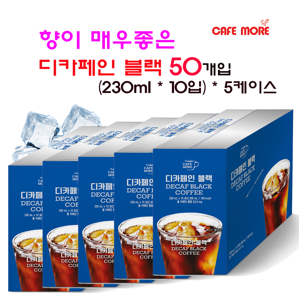 디카페인 블랙커피 (230ml 50팩입)