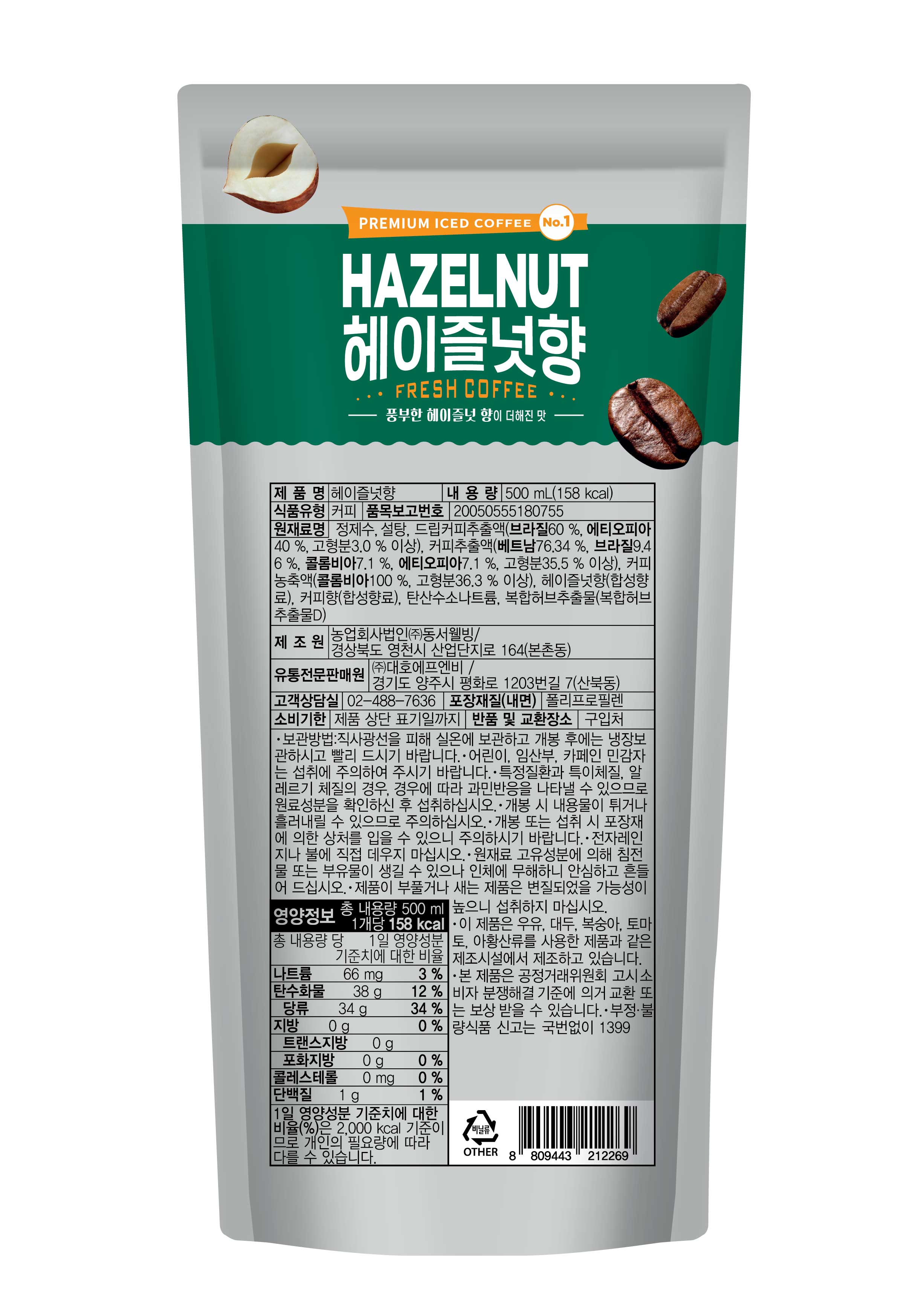 벤티 헤이즐넛 (500ml 30팩입)
